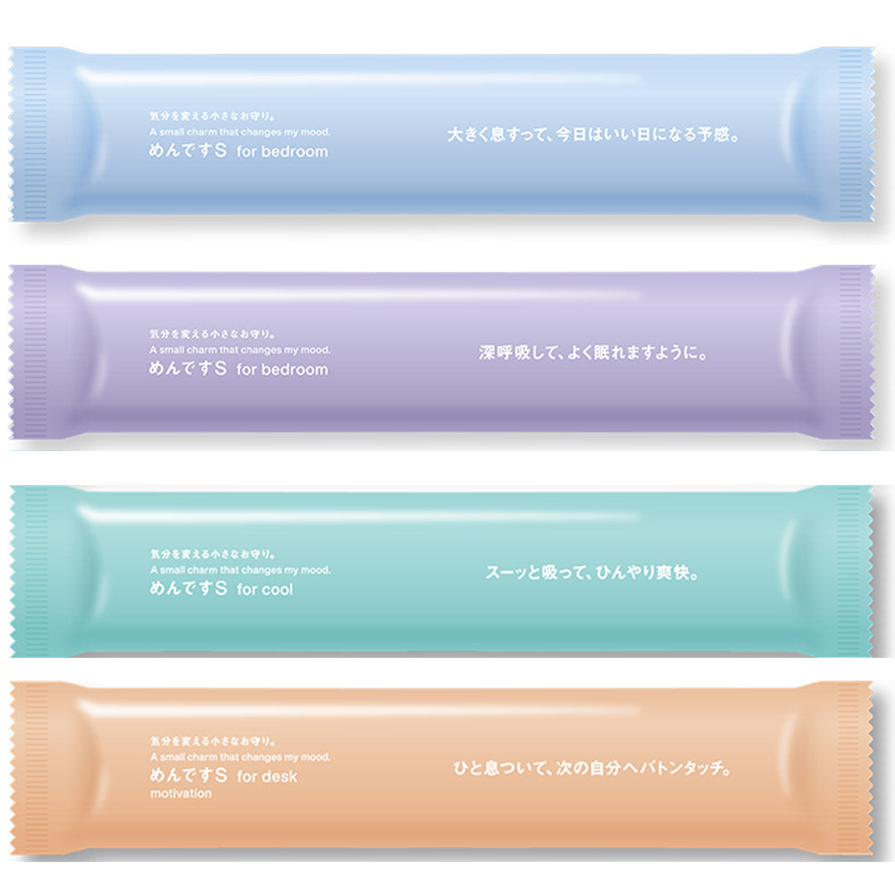 めんですS アソート 8本 【お試しセット】 【メール便】 【送料無料】【期間限定】