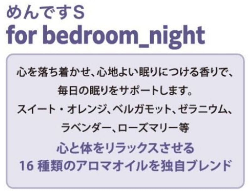 めんですS ナイト 50本